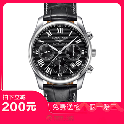 捡漏未使用99新浪琴名匠系列精钢自动机械男表手表L2.759.4.51.7