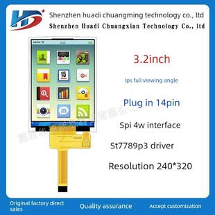 3.2寸ips 3.2寸tft液晶显示屏 LCD ST7789 240x320 SPI串口14PIN