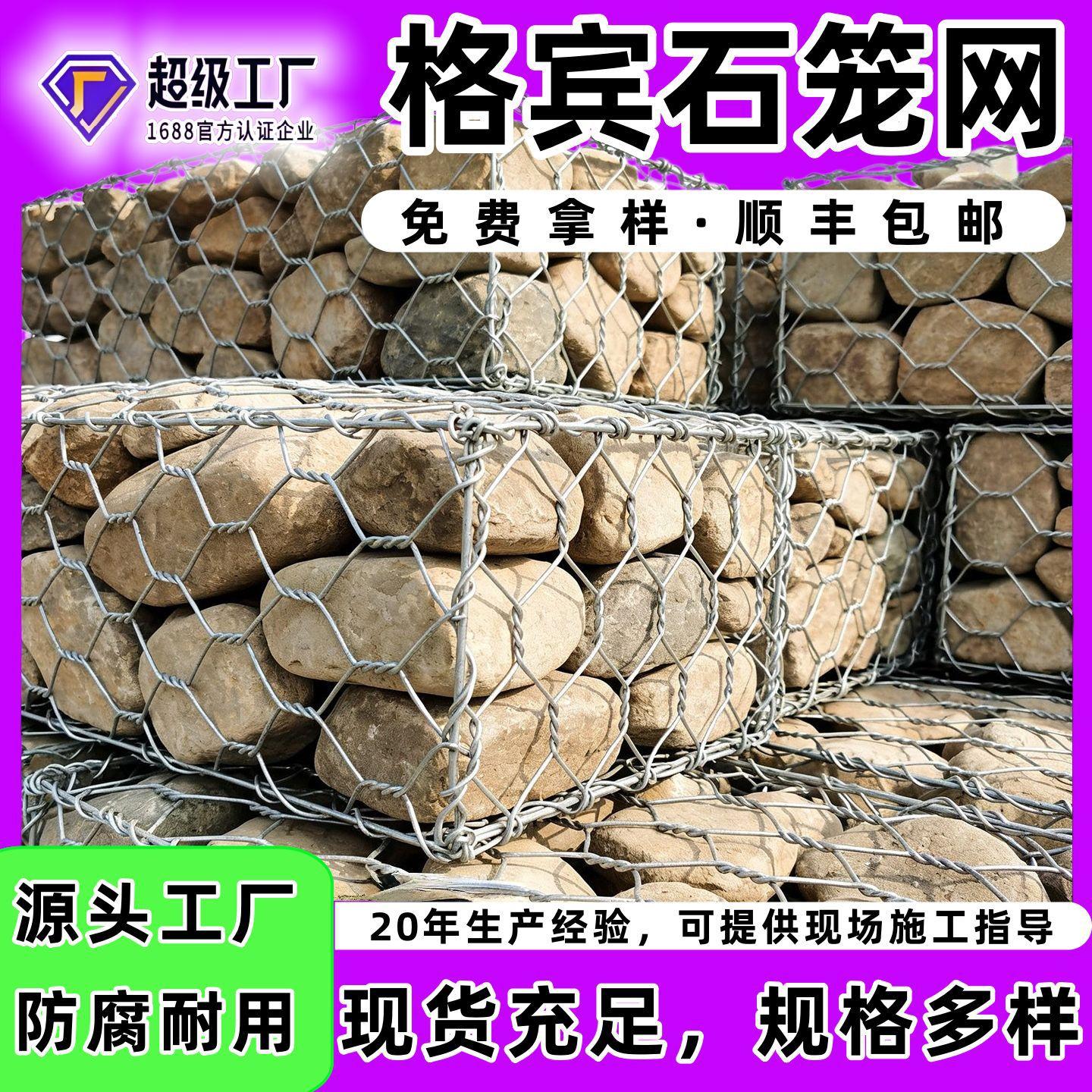 格宾网笼宾格网箱挡墙生态格网宾丝网/金属网
