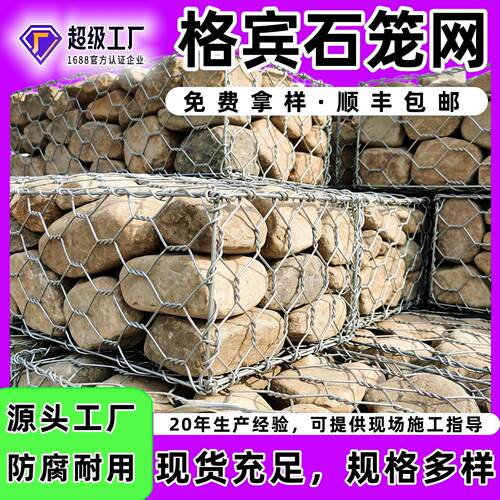格宾网笼宾格网箱挡墙生态格网宾格石笼网格宾石笼挡墙宾格石笼网