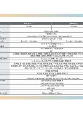 优利德UPO6102Z双通道100M带宽汽车示波仪UPO6202Z数字荧光示波器