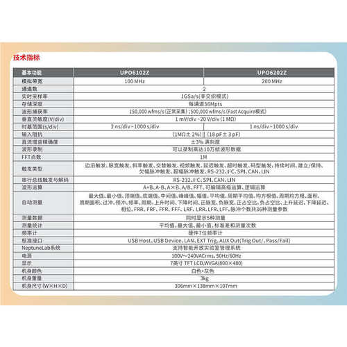 优利德UPO6102Z双通道100M带宽汽车示波仪UPO6202Z数字荧光示波器