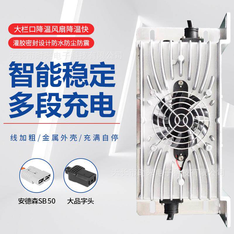 电动叉车洗地车车载充电器24V36V15A20A锂离子电池充电机大功率