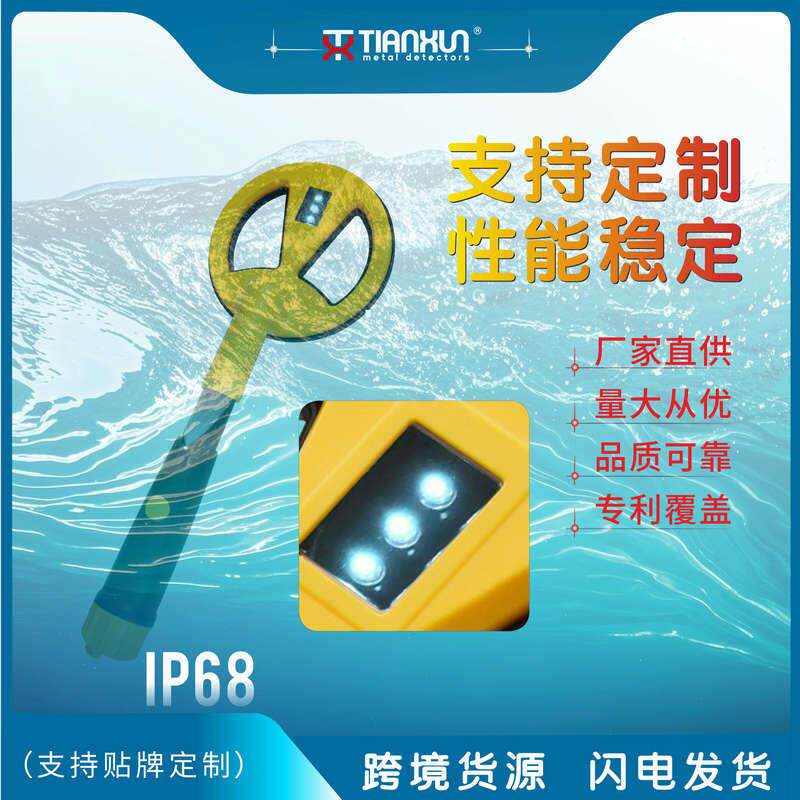 新款MD-780手持式水下金属探测器安检地下金银铜铁探测仪