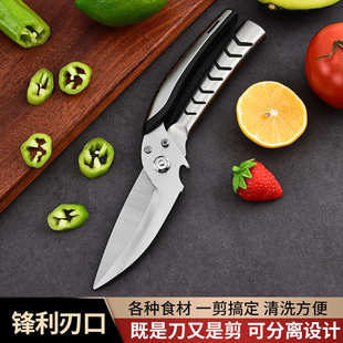 全钢强力鸡骨剪户外烤肉不锈钢剪厨房剪刀剪多功能家用熟食物剪刀