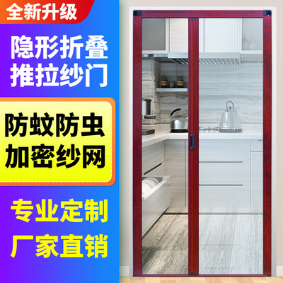 纱门防蚊门推拉式隐形折叠伸缩无轨沙门高档铝合金纱窗网门帘家用