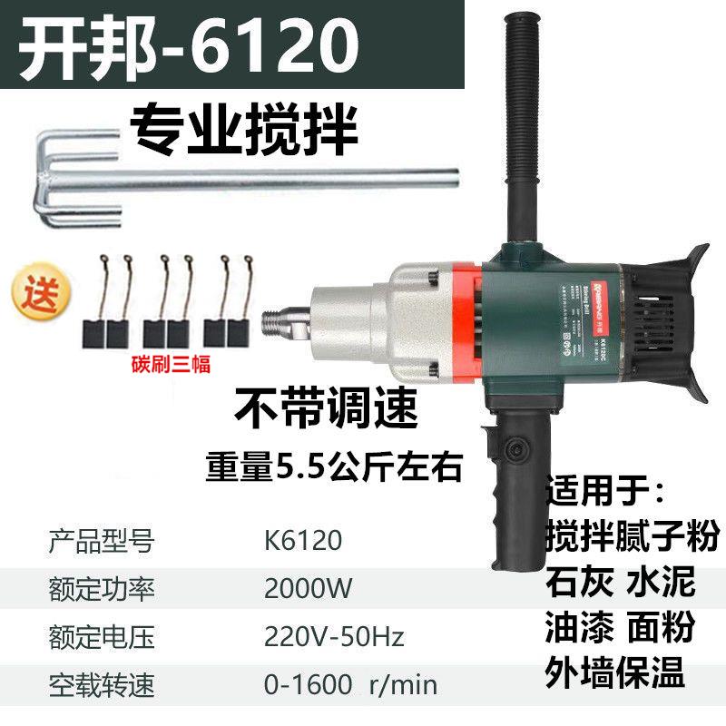 高档德国工进器口包邮正品120C/6190水钻机搅程腻子粉拌机搅拌神