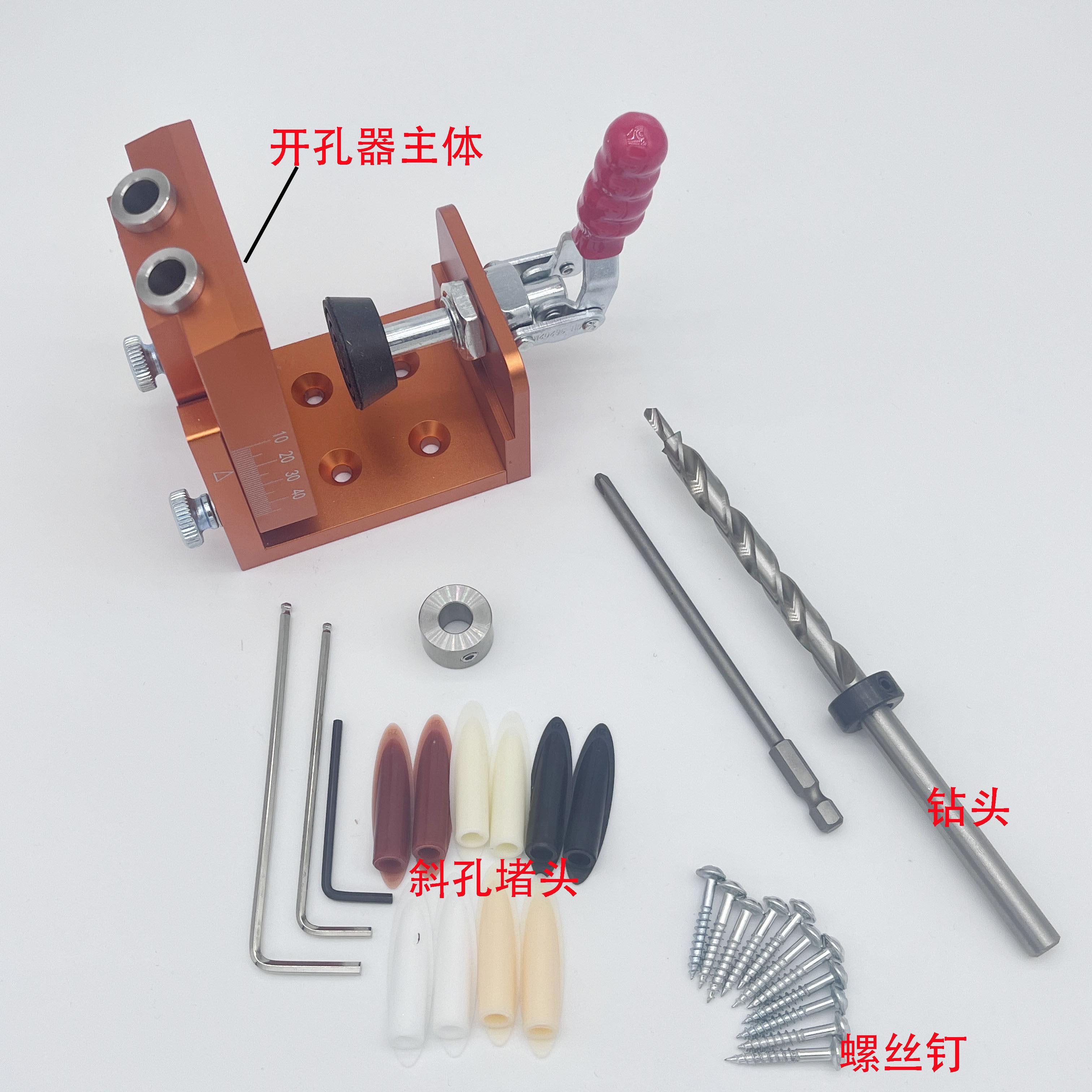 9mm斜孔打孔器15度开孔定位器堵头螺丝木工打斜眼木板连接工具