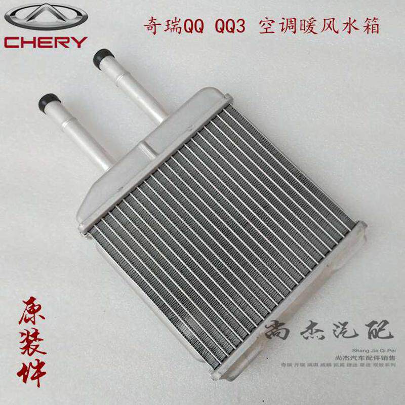 原厂奇瑞QQ3 雪佛兰乐驰空调暖风水箱 制热加热器芯体小水箱全新