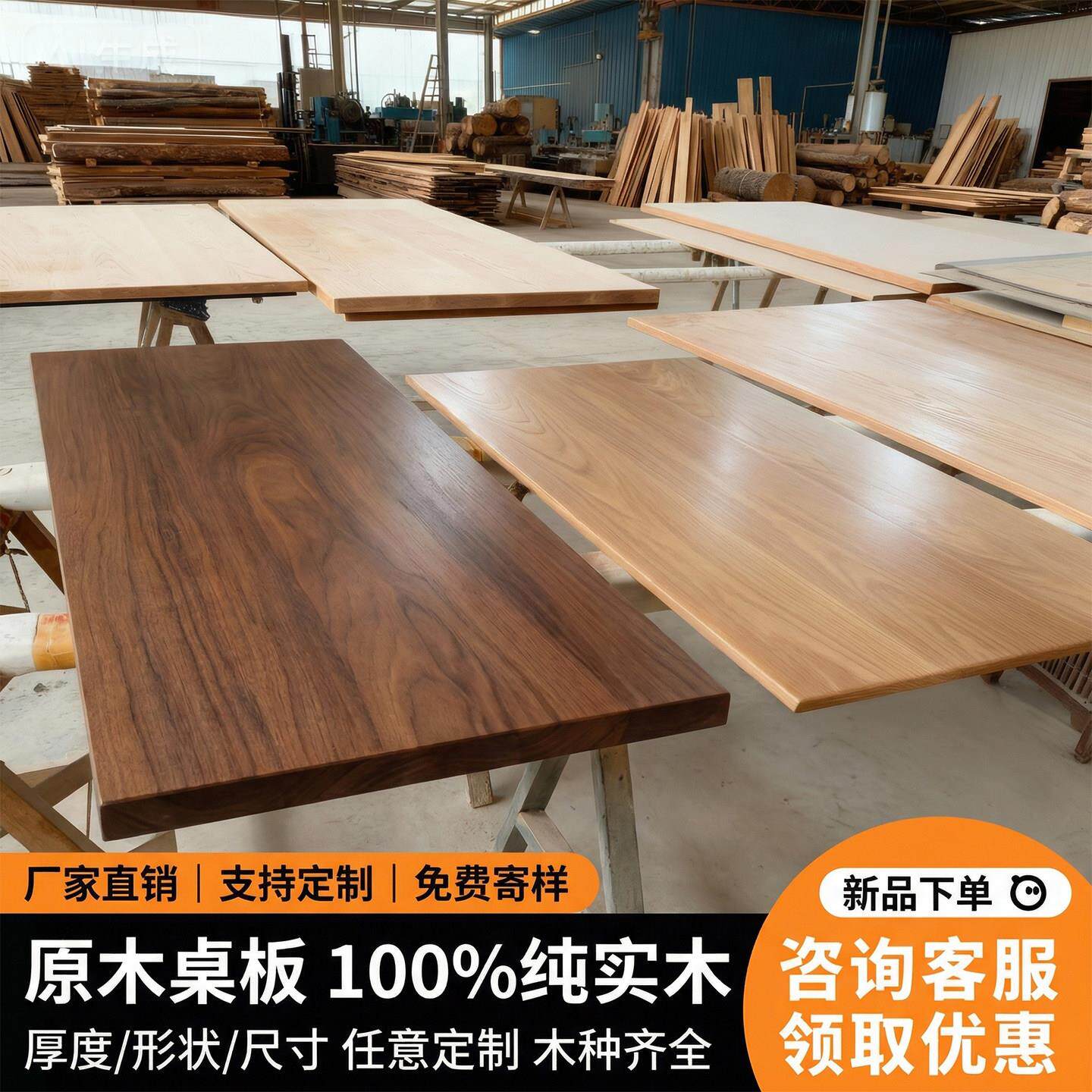 橡木板黑胡桃木料胡桃木板榉木樱桃木榉木板桌面板桌板实木板定制
