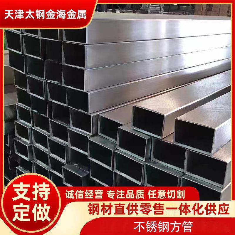 304不锈钢方管生产厂家镜面拉丝不锈钢矩形管货架展架用管耐腐蚀