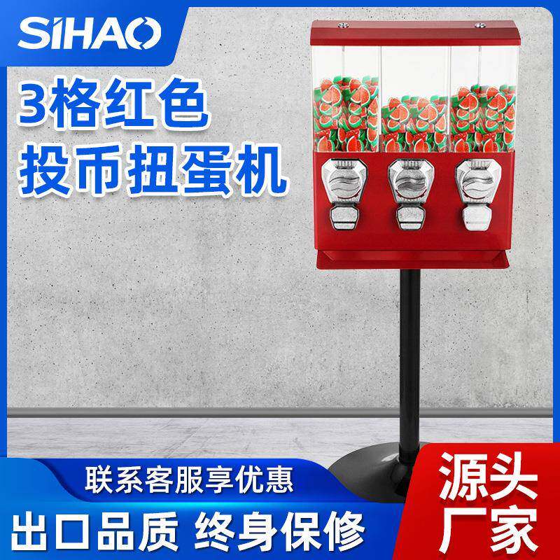 电玩城糖果售卖机 立式投币扭蛋贩卖机 儿童迷你扭蛋糖果售货机