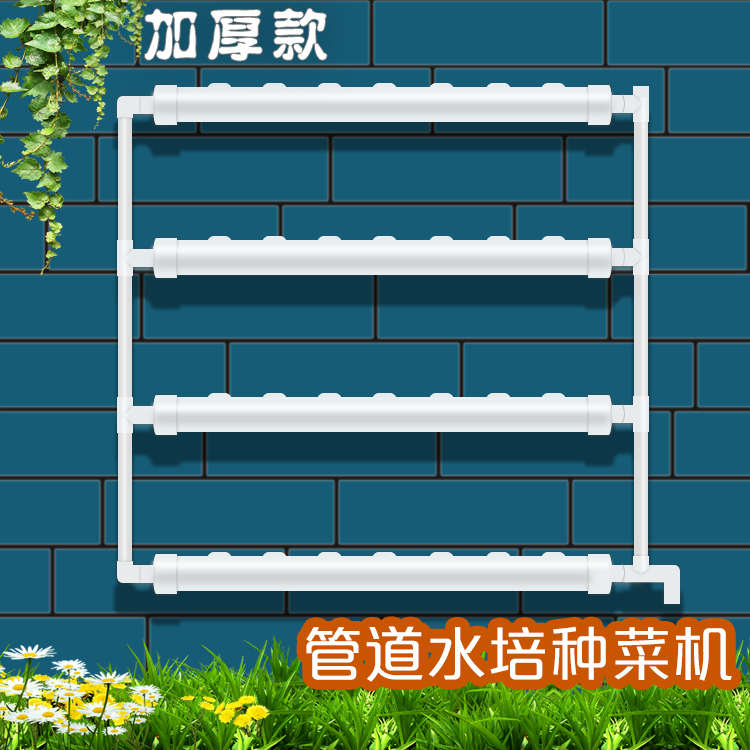 阳台种菜机 壁挂式管道水培蔬菜无土栽培设备自动水耕多层种植架
