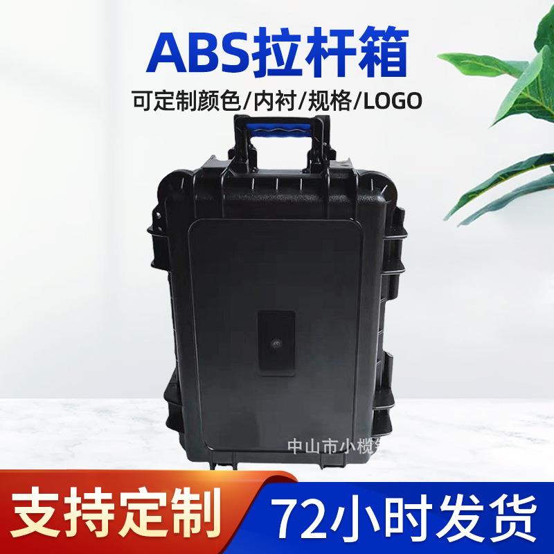 ABS拉杆箱精密仪器箱安全防护箱塑料防水箱工具箱清洗机防护箱601