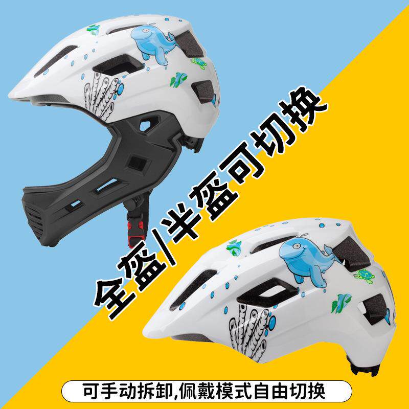 新款直销儿童头盔平衡车护脸全盔宝宝自行车户外骑行安全帽儿童全