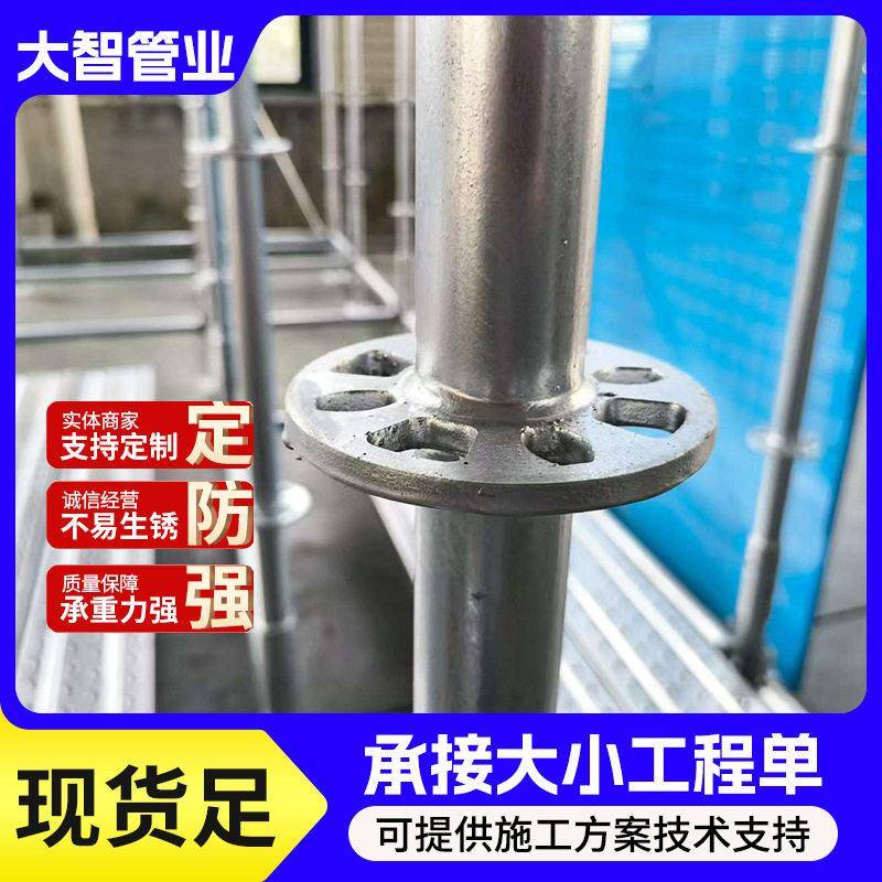 盘扣脚手架厂家定制盘扣式脚手架加工房建施工建筑热镀锌48脚手架