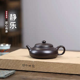 宜兴紫砂壶原矿老紫泥匠心手制紫砂茶壶直销 静乐