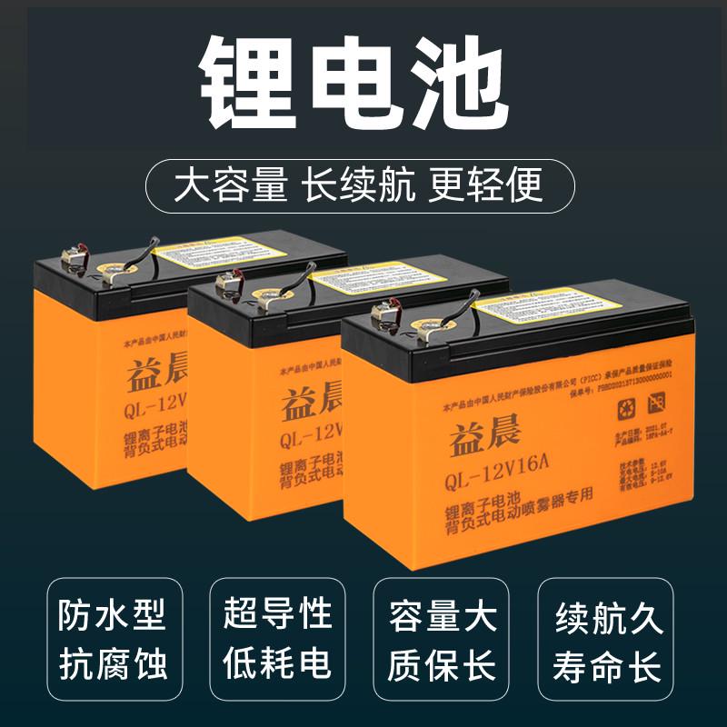 五谷丰登锂电池配件电动施肥器电动喷雾器电瓶大容量锂电铅酸电池