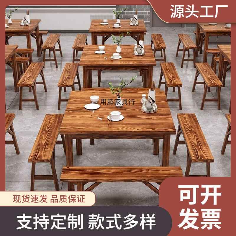 天然实木碳化桌椅餐小吃店插档大排烧烤桌面馆桌子饭店不是BDF接