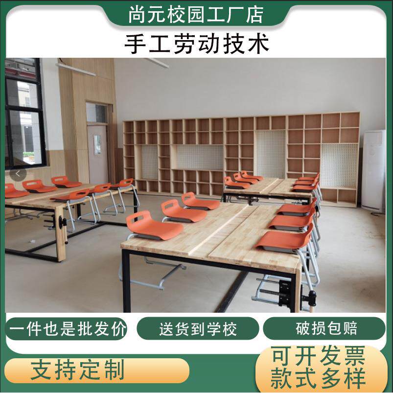 学生实训桌劳技手工桌美术工作台综合实践实木探究桌教室操作台