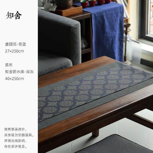知舍茶席唐团花云水纹真丝织锦双面桌旗中式布艺茶帘防水席两条装