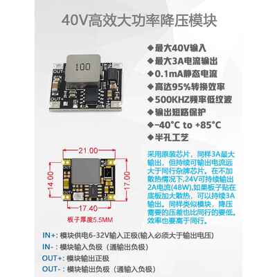 DC-DC降压模块|6V~40V转3.3V/5V/9V/12V/24V/3A|低纹波大功率