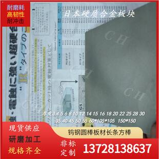 RT53抗崩钨钢板 RT54 耐腐蚀耐冲击钨钢冲头用合金棒RT56 RT55