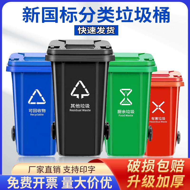垃圾桶大容量商用环卫户外240l升大号垃圾分类物业小区脚踏式加厚
