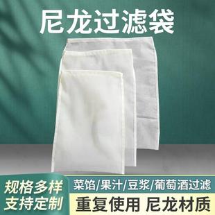纱布过滤布食品级80/100/200/300目豆浆过滤袋超细豆浆滤袋挤菜馅