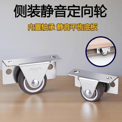 侧装定向轮踢脚线抽屉侧边滑轮隐形直线轮推拉静音轮隐藏式橡胶轮