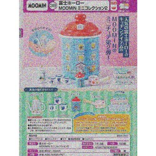 9月预订T-ARTS 噜噜咪 姆明富士锅 MOOMIN 厨房厨具2弹