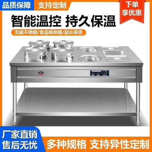 不锈钢保温粥车保温台商用电加热全套摆摊快餐暖汤炉煲粥台保温台