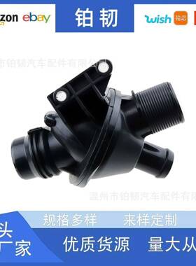 11537588257,11537633477,11538635689适用宝马 汽车节温器冷却器