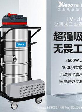 伊博特工业吸尘器车间工厂地面粉尘积水工业垃圾专门清理