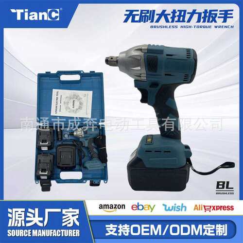TianC电动扳手无刷大扭力冲击扳手架子工专用套装五金工具