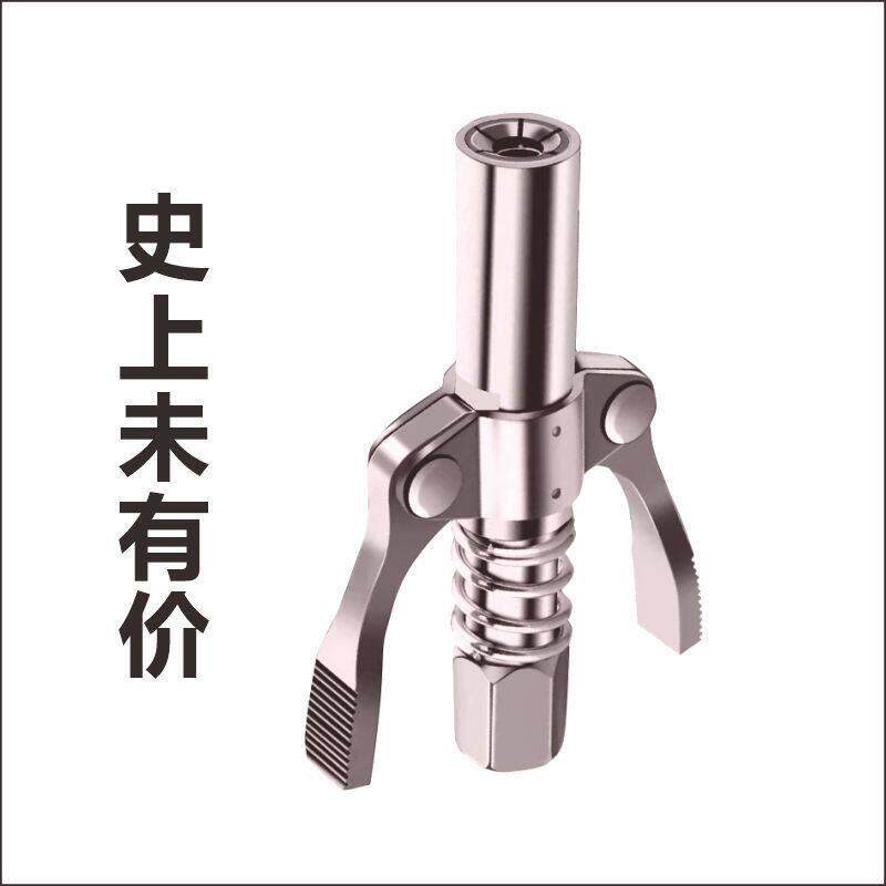 电动黄油枪头黄油嘴双柄锁钳嘴润滑脂枪连接器锁紧夹头耦合器平咀