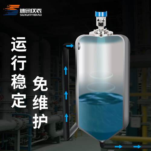 雷达液位计物位计智能防腐防爆高频料位河道石灰粉尘料仓水泥水库