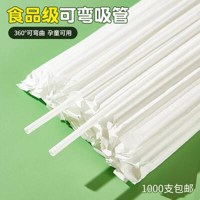 可弯曲伸缩一次性家用椰子吸管牛奶饮料白色李子园独立单独包装