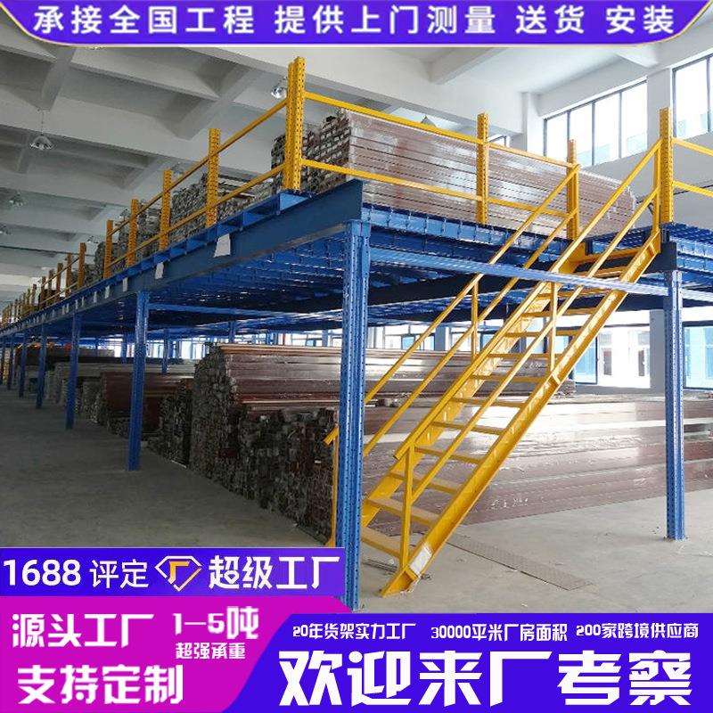 仓库工厂加厚储重多层置铁承子物流储物组装型q235b式物便捷超重