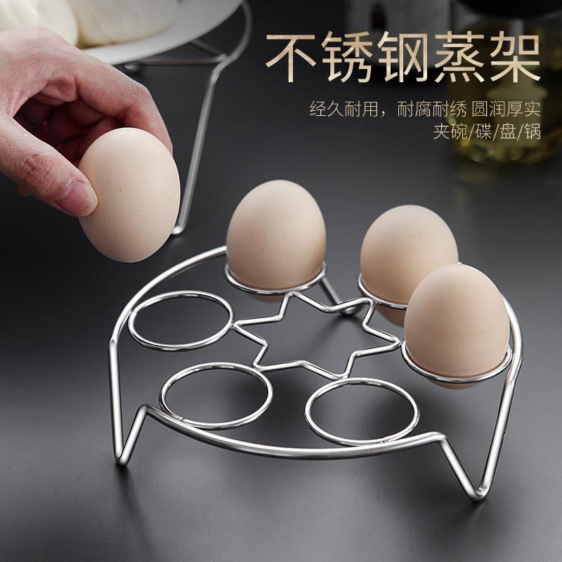 不锈钢蒸蛋架烹饪用品高脚隔水蒸架煮蛋架蒸盘多功能厨房蒸架