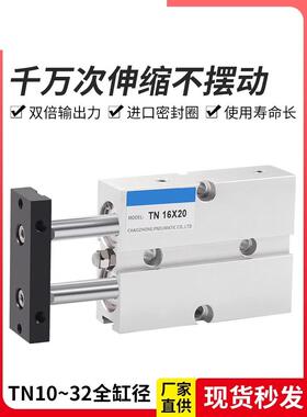 TN20双轴双杆TN25气缸带磁小型行程10-20X30X40X50X60X70X80X100