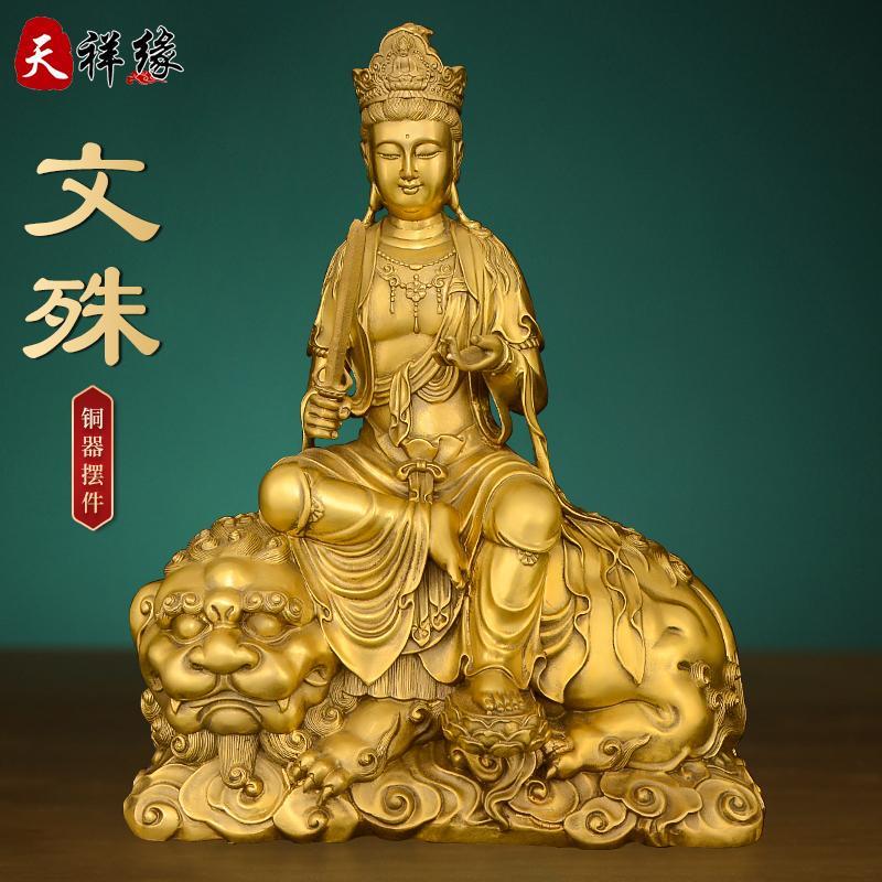 文殊菩萨佛像黄铜普贤菩萨像家居室内佛堂寺庙供奉神像工艺品摆件