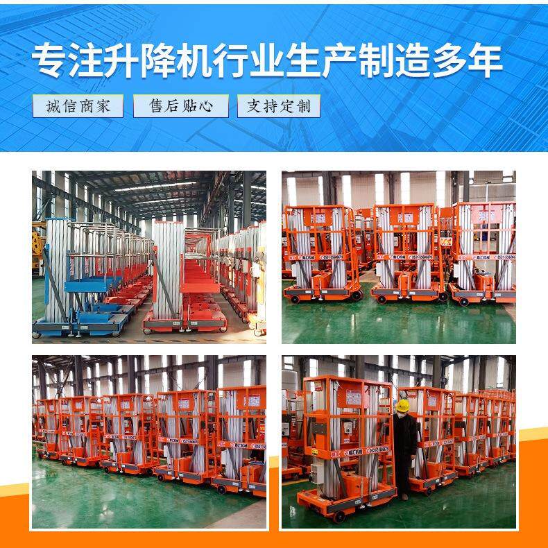 铝合金升降梯升降平台手摇式铝合金升降机出口车载皮卡高空作业车