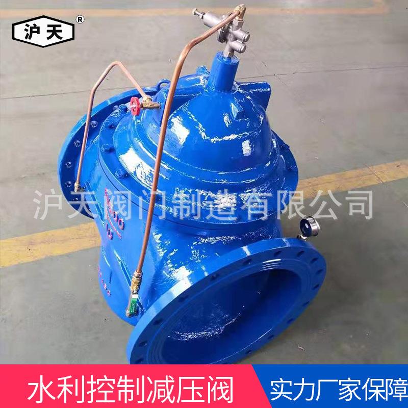 沪天阀门200X压阀DN300-16水利控制压阀球墨铸铁法兰压阀门