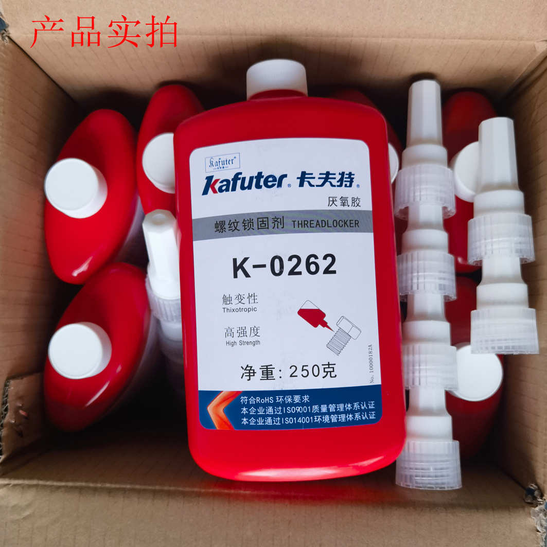 夫特k胶水螺纹螺丝0262螺纹剂锁-固厌高强度氧快干胶胶 卡