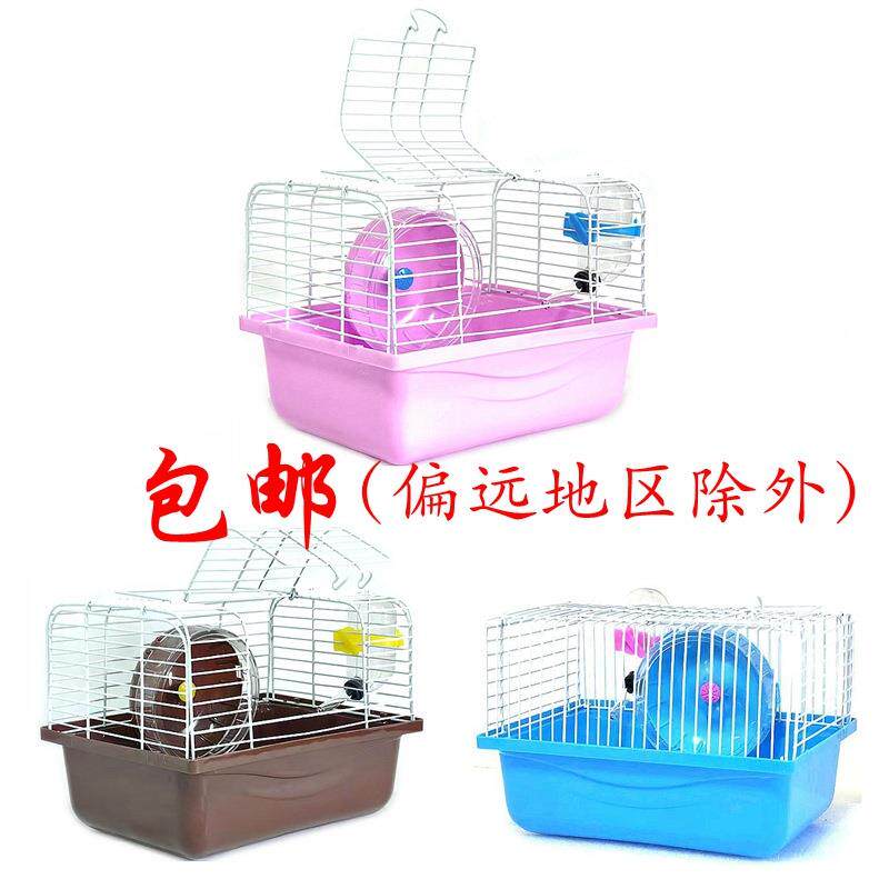 小仓鼠笼金丝熊笼子单层别墅仓鼠用品玩具方小田园仓鼠笼包邮