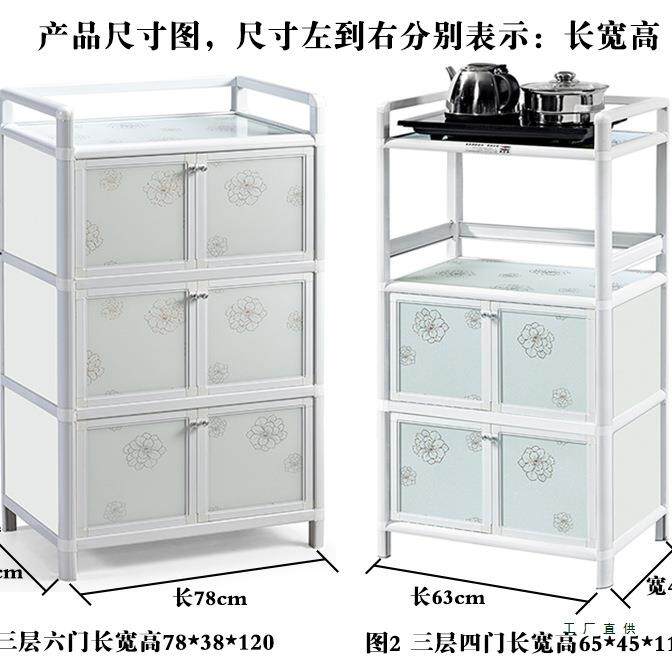 铝茶合餐橱柜碗柜简易厨房金柜多功能经济型储985物收纳柜家用水