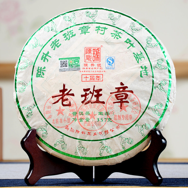 【1饼】陈升号 2017年陈升老班章十周年 普洱生茶 357g/饼