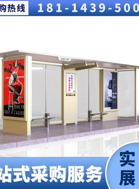 不锈钢太能广告灯箱城市现代智HCT01巴士能候车亭阳厂家公交站台
