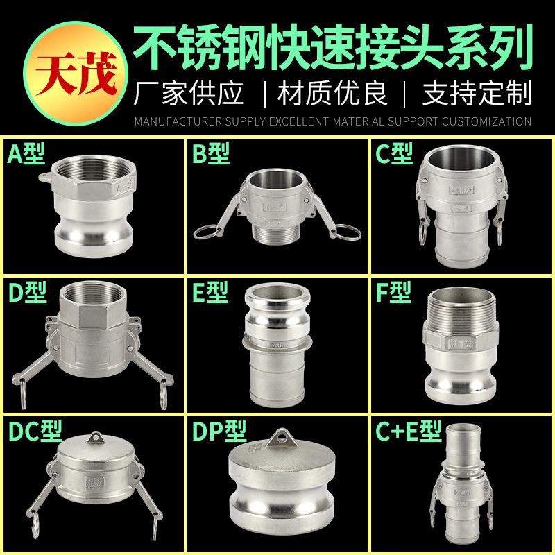 304/201不锈钢快速接头A型卡套直通接头多种水泵快插过渡转换接头